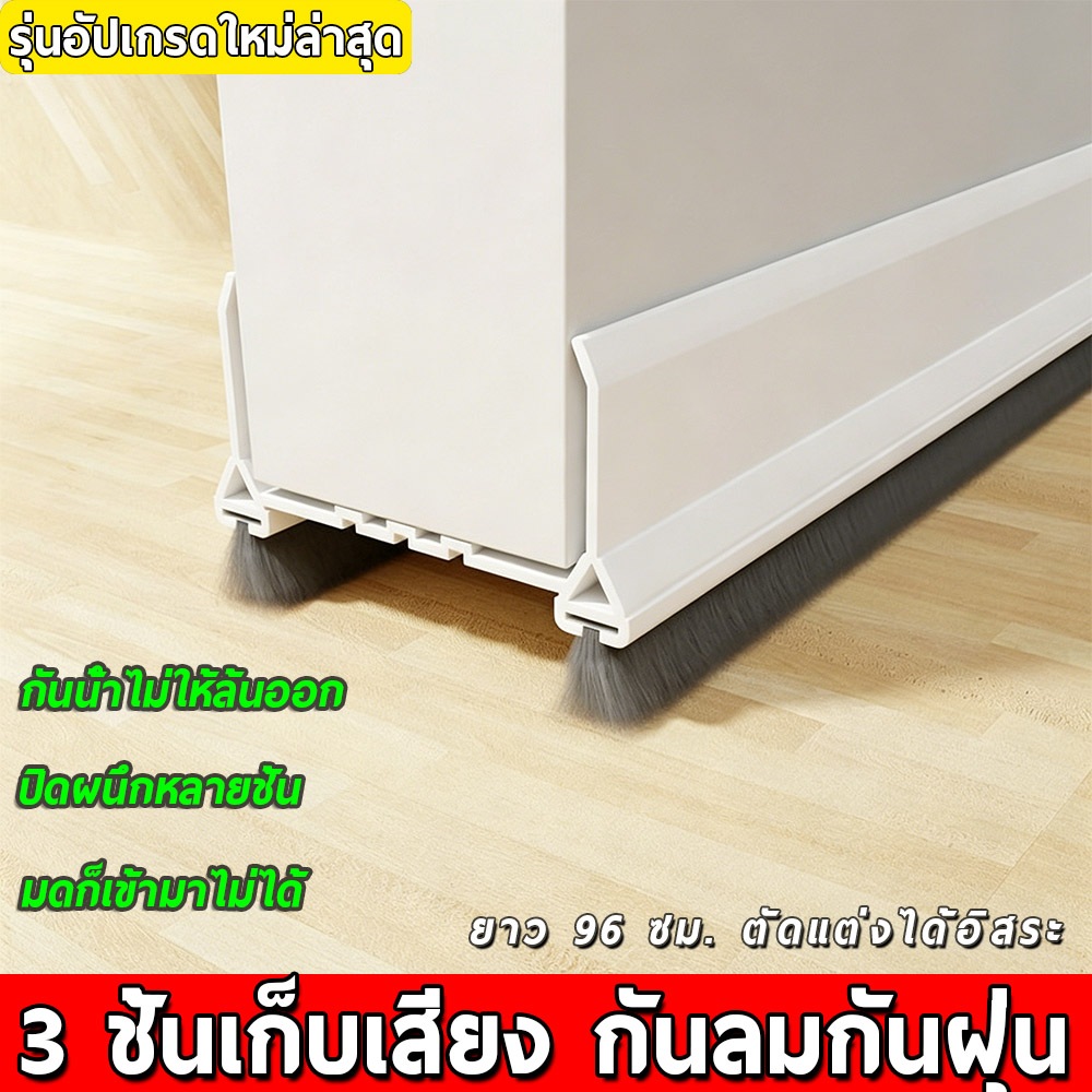 💨พร้อมส่งจากไทย⭐ที่กั้นประตู PVC แถบกันเสียงตะเข็บประตู ที่กั้นประตูกันแอร์ออก กันฝุ่นประตู กันแอรออก ที่กั้นประตูกันแมล