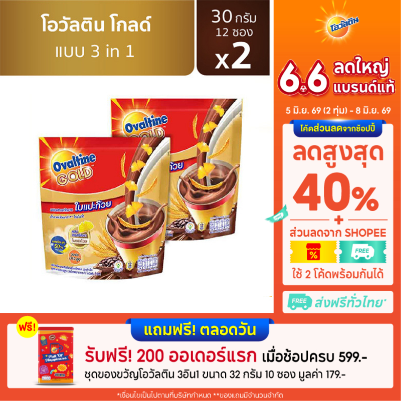 Ovaltine โอวัลติน 3อิน1 โกลด์ 30กรัม รุ่น 12 ซอง x 2 แพ็ค