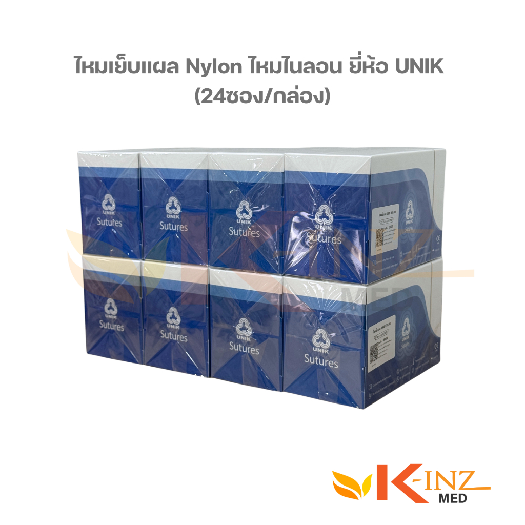 ไหมเย็บแผล Nylon ไหมไนลอน ยี่ห้อ UNIK (24ซอง/กล่อง)