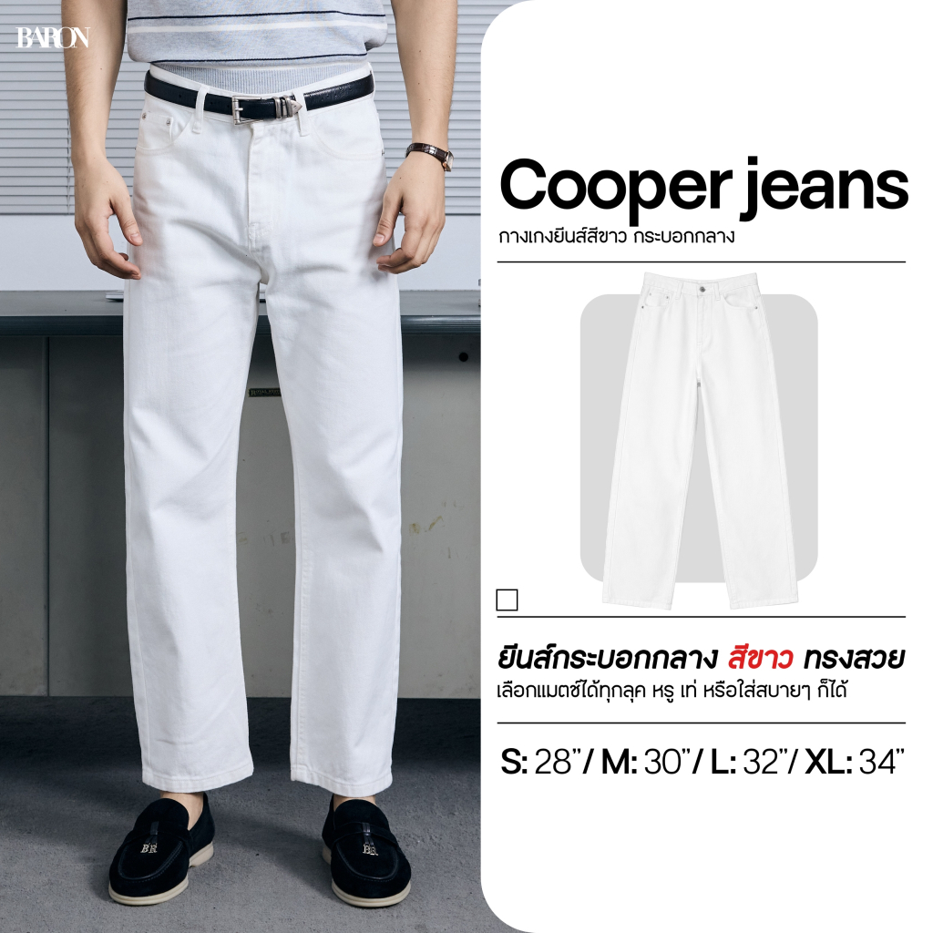 BARON Cooper Denim กางเกงยีนส์ขากระบอกตรงยาว