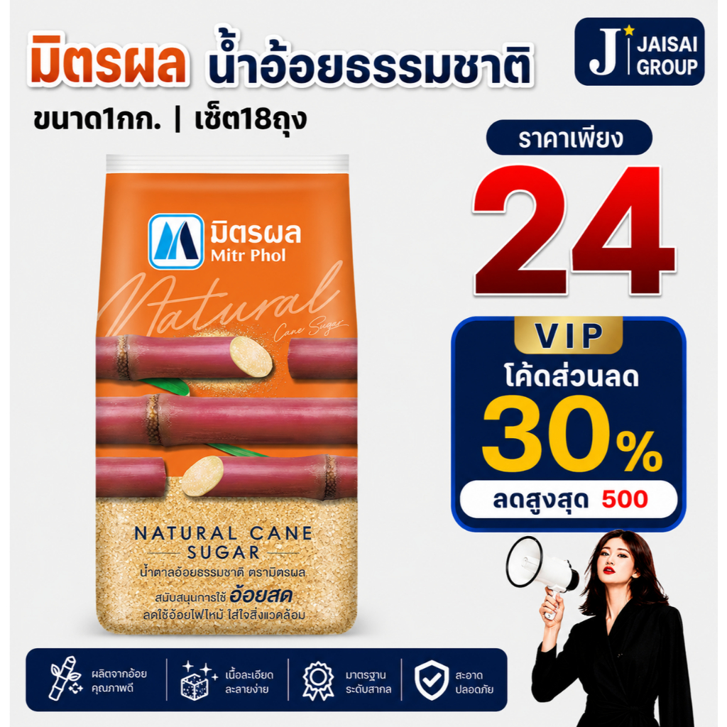 🔴VIP30%1000🔴 [x18ถุง] มิตรผล น้ำตาลอ้อยธรรมชาติ (แดง) ขนาด1กก.