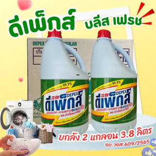 น้ำยาซักผ้าขาว Depex 3.8 ลิตร สูตรเข้มข้น ขจัดคราบหนักได้ดี
