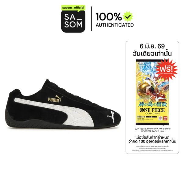 Puma Speedcat OG Black White | ของแท้ ตรวจสอบโดย SASOM