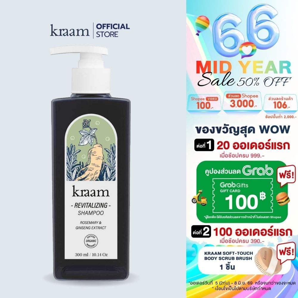 Kraam Hair&Scalp Revitalizing Shampoo Rosemary & Ginseng Extract 300 ML.