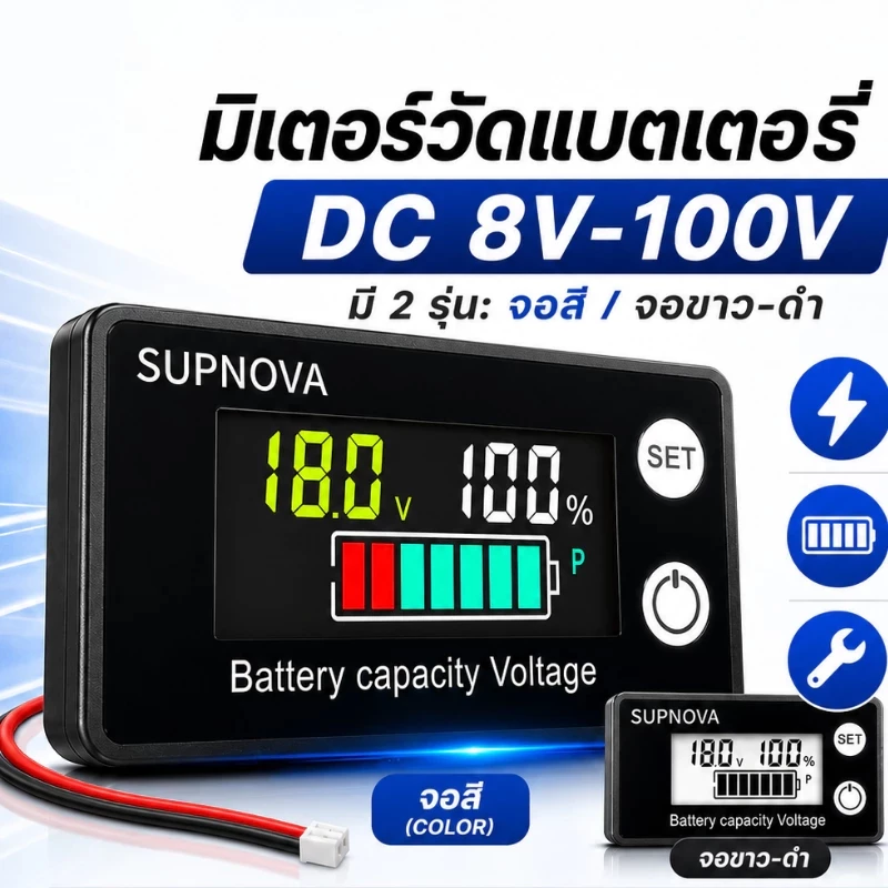 Rideon DC 8V-72V แบตเตอรี่ความจุเกจจอภาพโวลต์มิเตอร์ Monitor หน้าจอ LCD ไฟฟ้าจำนวนเครื่องตรวจจับ