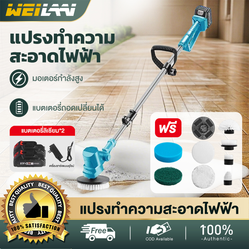 🔥รับประกัน 5 ปี 🔥แปรงขัดไฟฟ้าไร้สาย 1500RPM  กันน้ำระดับ IPX7 แปรง ความยาวและมุมที่ปรับได้ Electric Spin Scrubber