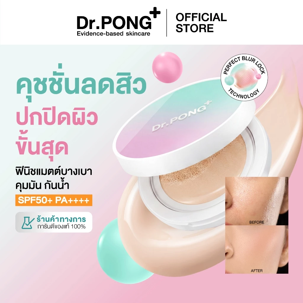 Dr.PONG MATTE PRO ACNE ACE LONGWEAR CUSHION คุชชั่นลดสิว ปกปิดผิวขั้นสุด ฟินิชแมตต์บางเบา คุมมัน กันน้ำ
