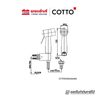 COTTO สายฉีดชำระสแตนเลส สีโครเมี่ยม รุ่น CT9901#SA(HM) CT9902#SA(HM) CT9914#SA(HM) สายฉีดชำระ สีทอง รุ่น CT9914#BGR(HM)