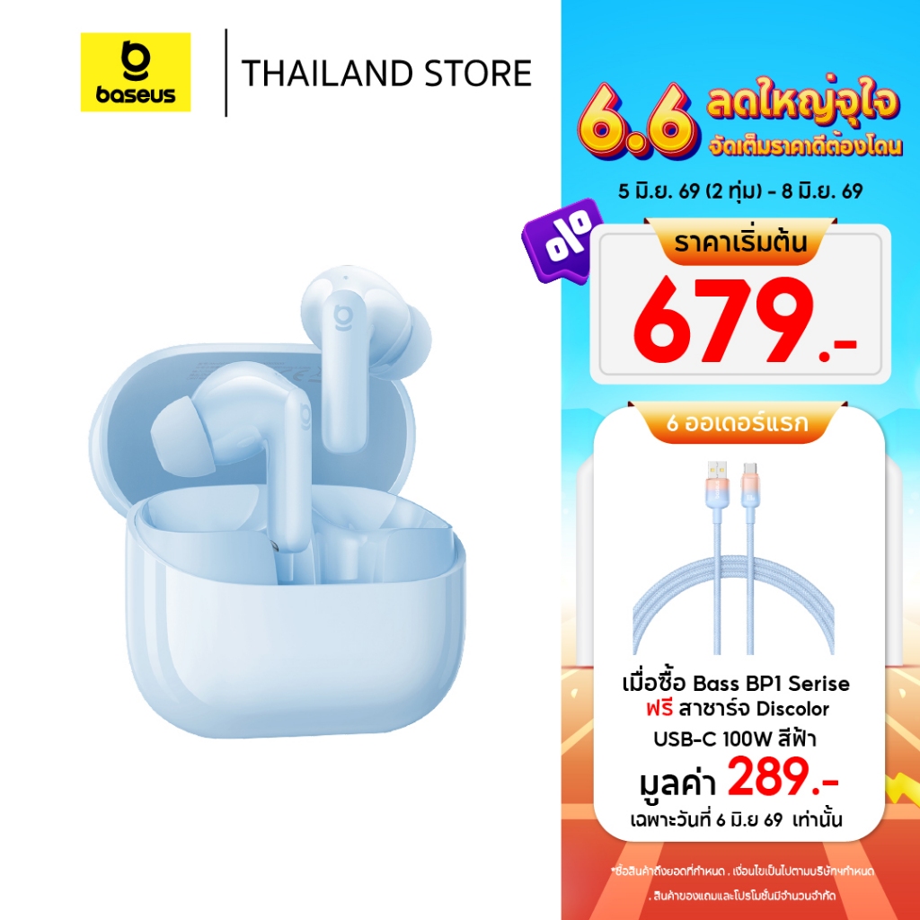 (NEW)Baseus หูฟังบลูทูธไร้สาย รุ่น Bass BP1 Pro , BP1 NC Wireless Earbuds ANC-50dBเสียงHi-ResLossles