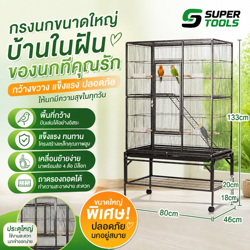 🦜กรงนก กรงนกวิลล่าขนาดใหญ่ สัตว์เลี้ยง กระกระรอก กรงชูการ์ กรงนกแก้ว กรงนกอัพเกรดสุดหรู ถาดสามารถดึงออกมาได้