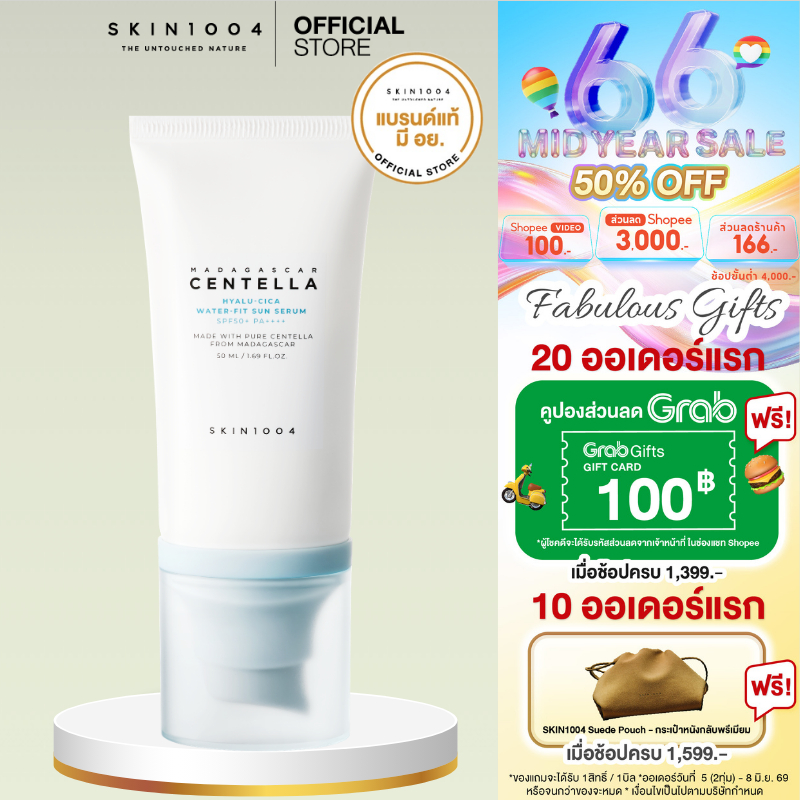 SKIN1004 Madagascar Centella Hyalu-Cica Water-Fit Sun Serum SPF50+ PA++++ 50 ml