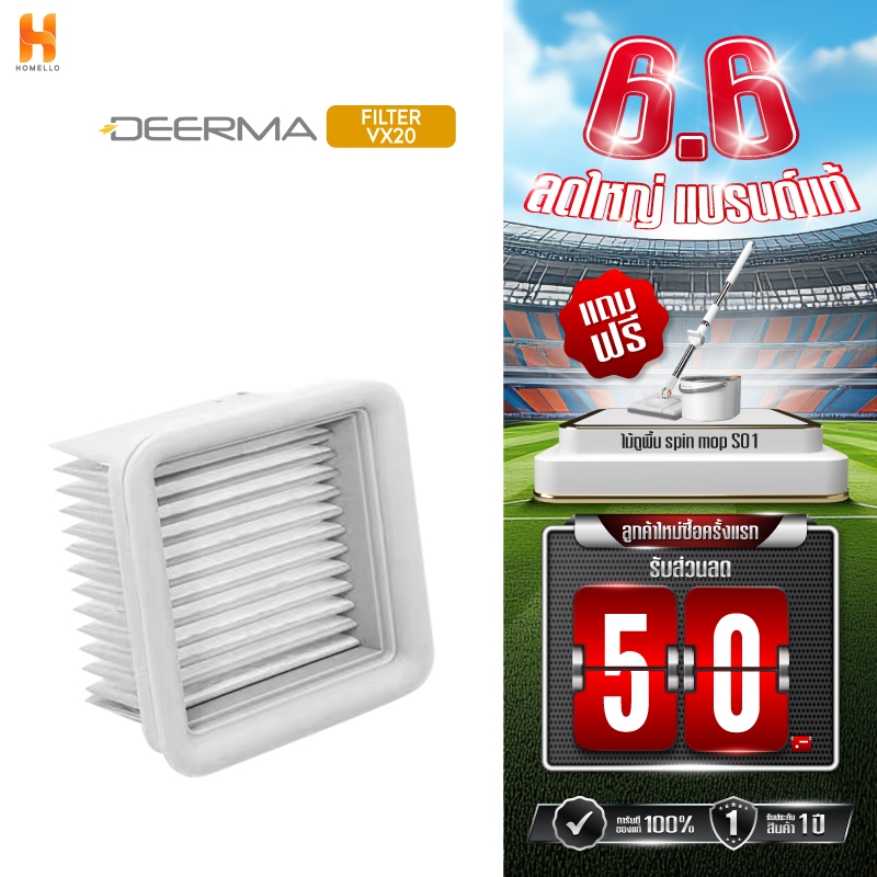 Deerma VX20 Wet & Dry Vacuum Cleaner  เครื่องล้างพื้น ครื่องดูดฝุ่นขัดพื้น VX20 filter