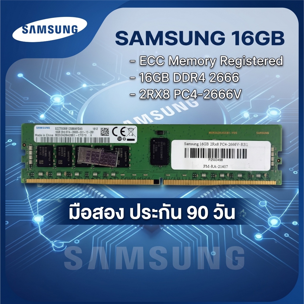 RAM Server Samsung 16GB DDR4 2666 ECC Registered (มือสอง ประกัน 90 วัน)