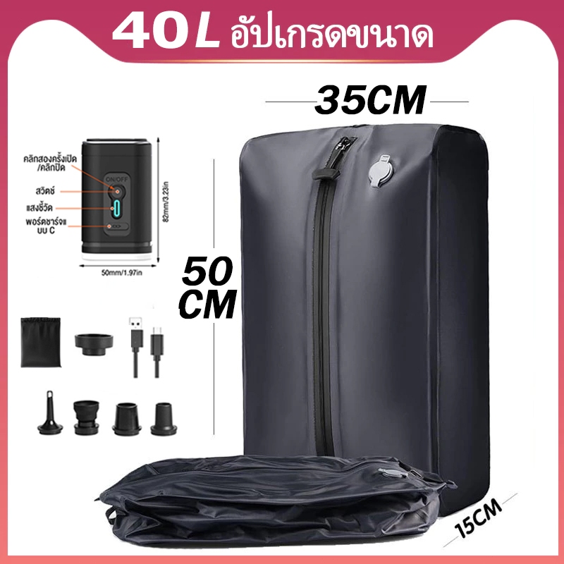 🔥ส่งจากไทย🔥ถุงสูญญากาศสําหรับการเดินทางเสื้อผ้า, 40Lถุงบีบอัดสูญญากาศ IP67, ถุงสูญญากาศมีวาล์วสุญญากาศ, ออร์แกนไนลอนสําห