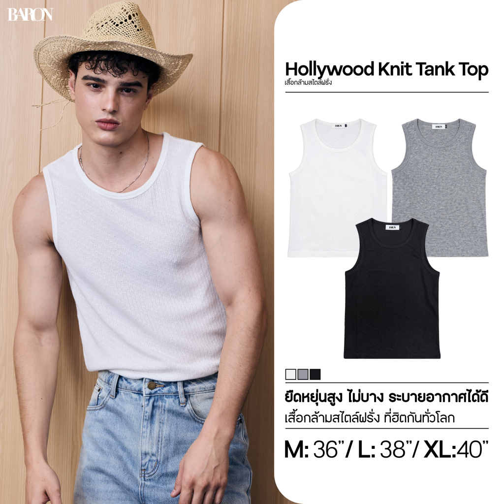 BARON Hollywood Knit Tank Top เสื้อกล้ามสไตล์ฝรั่ง