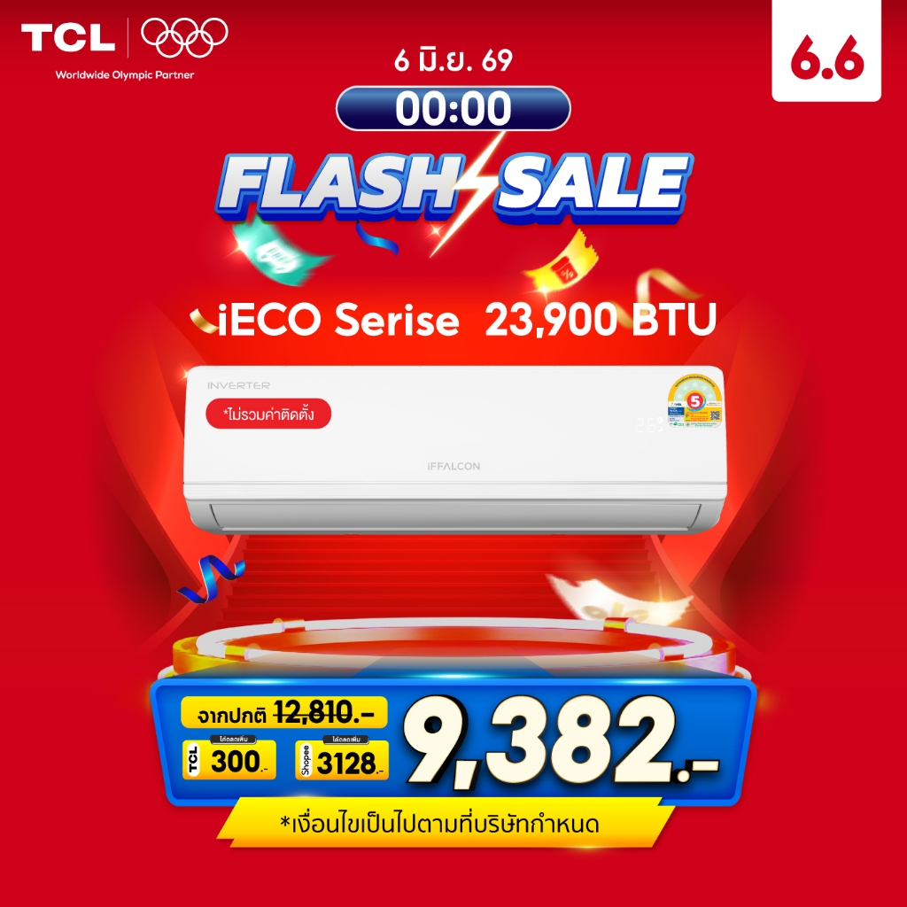 [NEW 2026] iFFALCON iECO แอร์ Elite Cool Inverter 23,900 BTU | เย็นเร็ว ประหยัดไฟ รุ่น IFAC-EL24CSV/EB