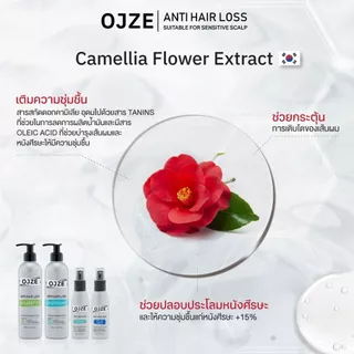 OJZE Anti Hair Loss Conditioner 250ml ครีมนวดลดผมร่วง