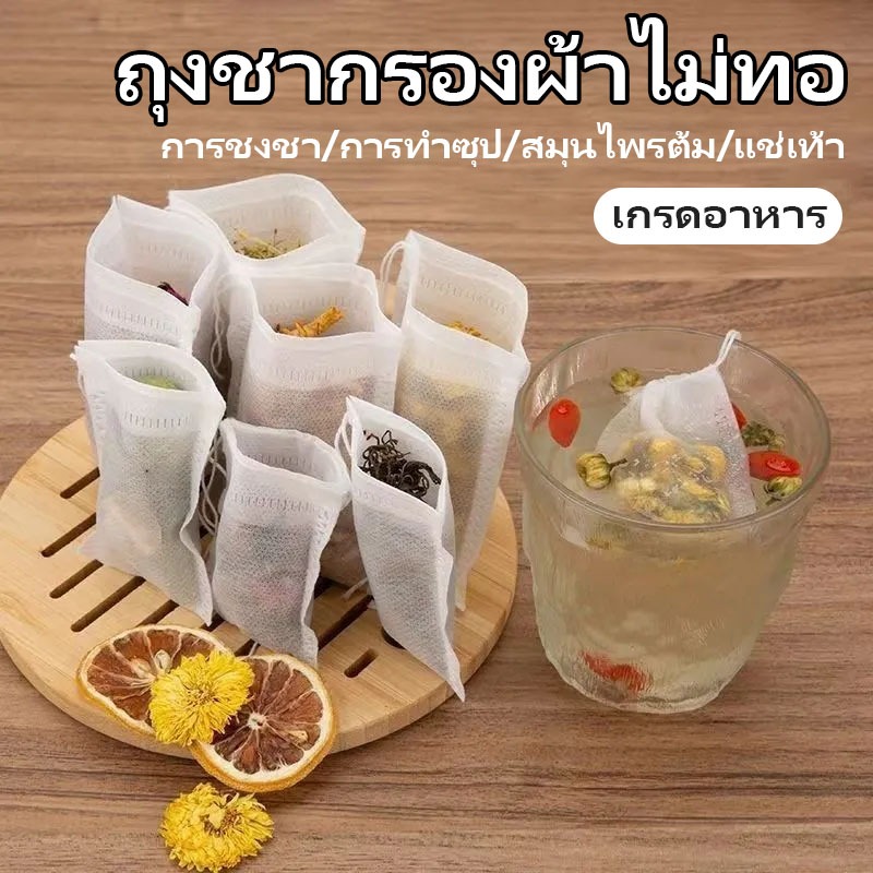 Bozix ถุงกรองชาเกรดอาหารช่วยแก้ปัญหาเศษยาหกเลอะเทอะในหม้อ เหมาะสำหรับทั้งต้มยาและตุ๋นเนื้อสัตว์