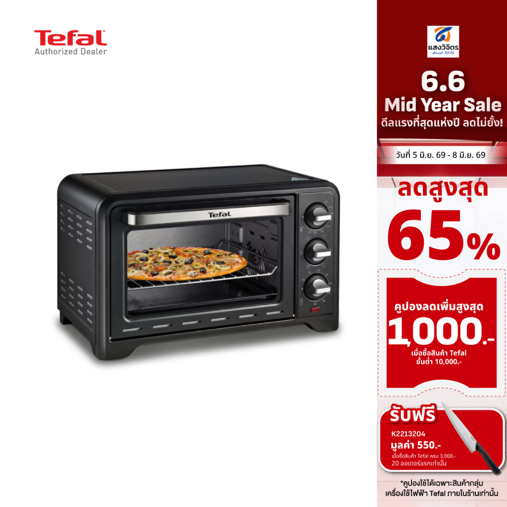 Tefal เตาอบ ขนาด 19 ลิตร รุ่น OF4448TH