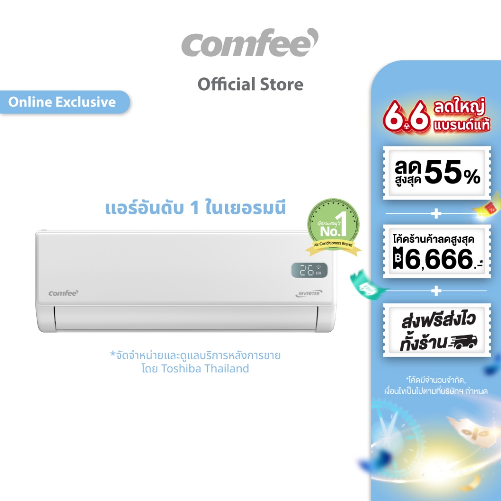 Comfee เครื่องปรับอากาศ Gusto แอร์ Inverter 9360-24500 BTU