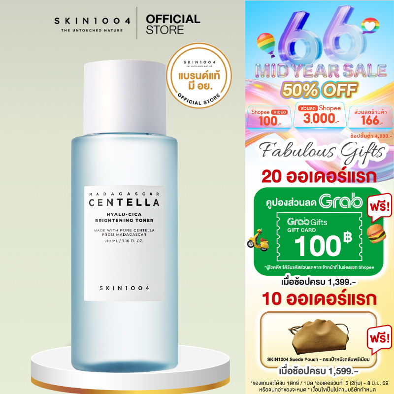 SKIN1004 Hyalu-Cica Brightening Toner 210 ml