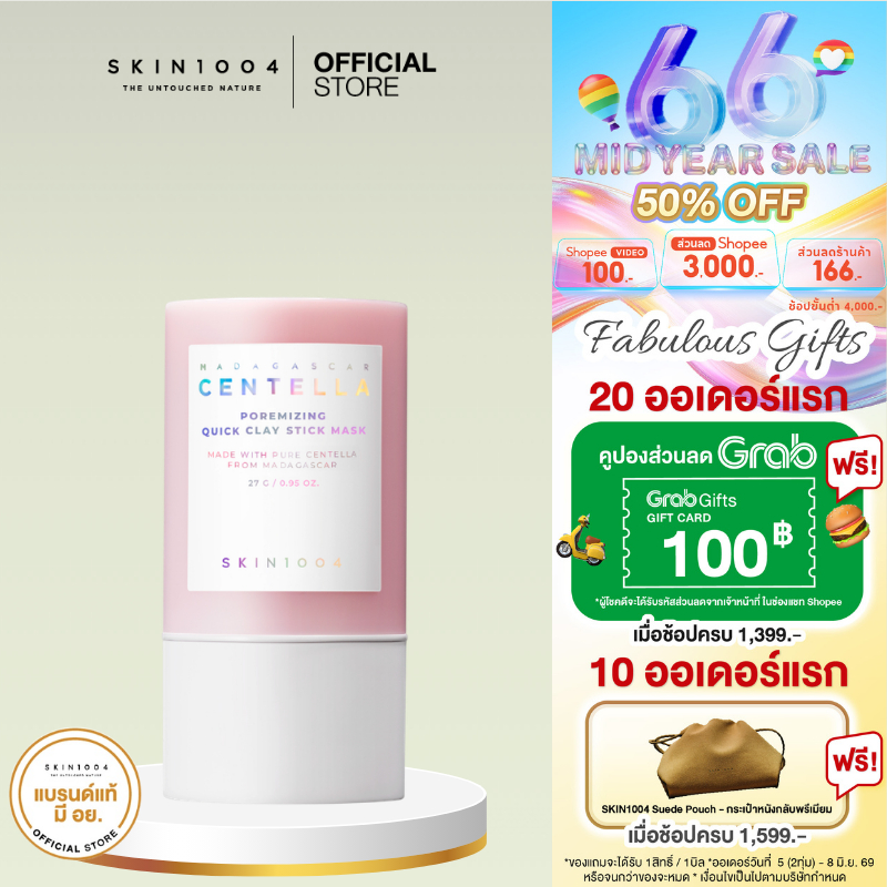 SKIN1004 Madagascar Centella Poremizing Quick Clay Stick Mask 27 g.