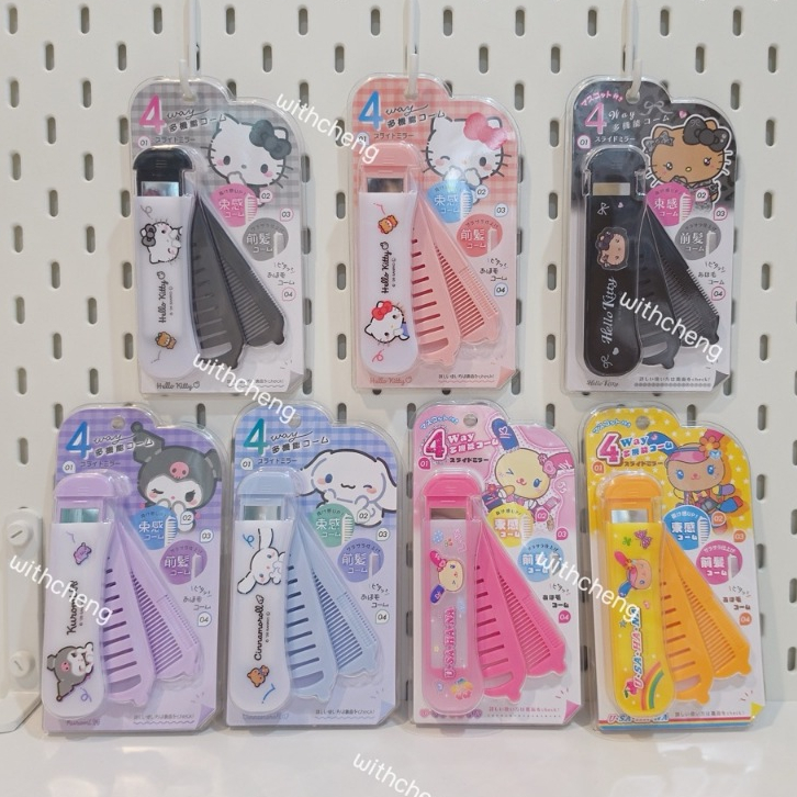 พร้อมส่ง 🌈 หวีพับได้ Sanrio 4 Way Comb ✨ 4 ฟังก์ชัน สีพาสเทลสุดคิ้วท์