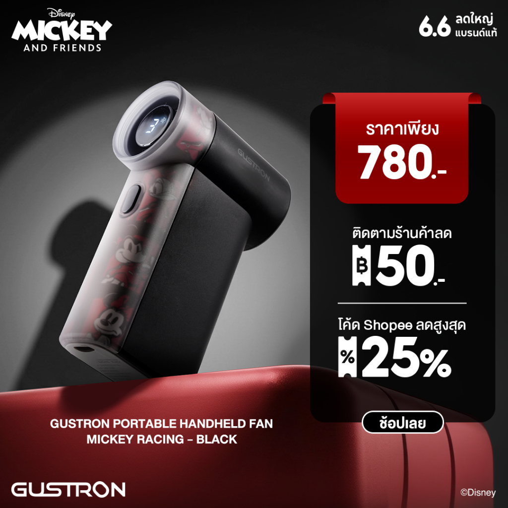 [ลิขสิทธิ์แท้] Gustron x Mickey Racing Portable Handheld Fan - Black พัดลมพกพาดีไซน์กะทัดรัด ปรับแรงลมได้ 3 ระดับ