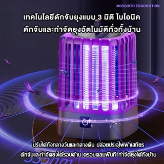 ⚡รับประกัน 5 ปี⚡เครื่องดักยุง 100000V กำจัดยุงและแมง อัตราการฆ่ายุง99% การช็อตไฟฟ้าทางกายภาพ โดยไม่มีส่วนประกอบทางเคมี