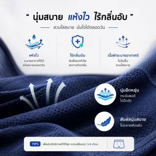 INNERCLUB บ๊อกเซอร์ชาย รุ่นCool & Dry ใส่สบาย แห้งไว แพค 6 ตัว คละสี กางเกงในชาย Boxer