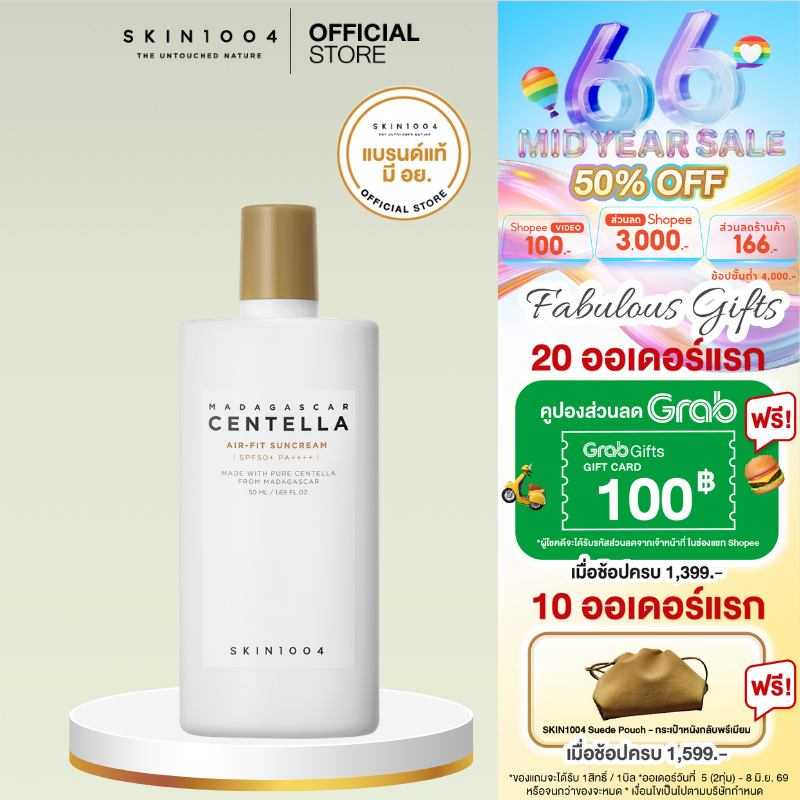 [กันแดดเนื้อน้ำนม] SKIN1004 MADAGASCAR CENTELLA AIR-FIT SUNCREAM PLUS SPF50+ PA++++