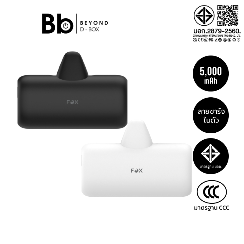พาวเวอร์แบงค์ FOX 5,000 mAh Pocket Power 1xType-C with Type-C & Lightning Ports B5K01 (CCC) by BB Beyond D-Box