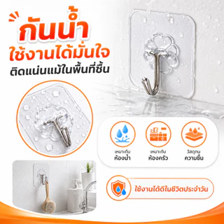 [สินค้าแถมฟรี] ตะขอใสติดผนัง ตะขออเนกประสงค์ ติดแน่น ลอกออกไม่ทิ้งคราบ หมุนได้ 180 องศา