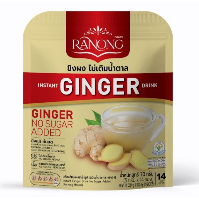 [🔥รวมทุกขนาด] Ranong เรนอง 🌱 จินเฟรช ขิงผงสำเร็จรูป ไม่มีน้ำตาล น้ำขิง ขิงผง ขิงชง น้ำขิงชง