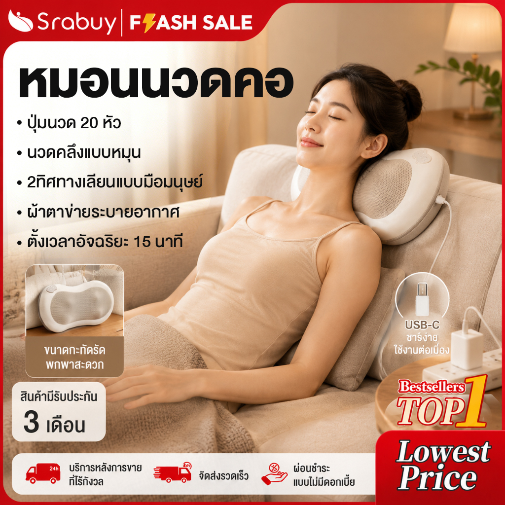 【2026 ผลิตภัณฑ์ใหม่】Srabuy หมอนนวดไฟฟ้าไร้สาย เลียนแบบการนวดด้วยมือ เครื่องนวดอเนกประสงค์ หมอนนวดหลังนวดคอ