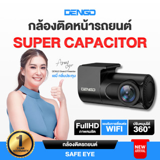 Dengo Safe Eye