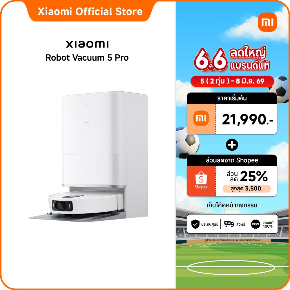 Xiaomi Robot Vacuum 5/5 Pro หุ่นยนต์ดูดฝุ่น แรงดูด20000Pa ควบคุมผ่านแอป