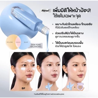 BEAUTILAB A2P Brightening Concealer & Peach Corrector & Blue Corrector คอนซีลเลอร์ คอเรคเตอร์พีช และ บลูคอเรทเตอร์ ปกปิด