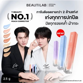 BEAUTILAB A2P Brightening Concealer & Peach Corrector & Blue Corrector คอนซีลเลอร์ คอเรคเตอร์พีช และ บลูคอเรทเตอร์ ปกปิด