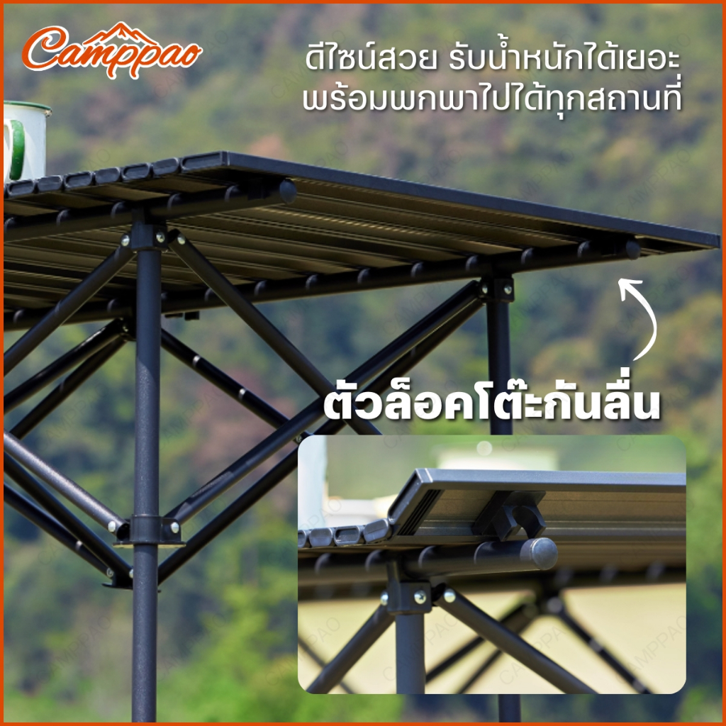 CAMPPAO ชุดเซ็ท เก้าอี้กลางแจ้ง (ทรงอ้วน Top Sun 90 ซม.) รูปที่ 8