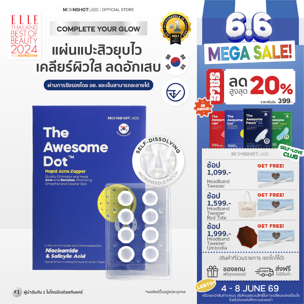The Awesome Dot - แผ่นแปะสิว​ ดูดหัวสิว	แผ่นเข็มแปะหัวสิว ไมโครนีดเดิล + แผ่นเช็ดปรับสภาพผิว | By Moonshot Labs