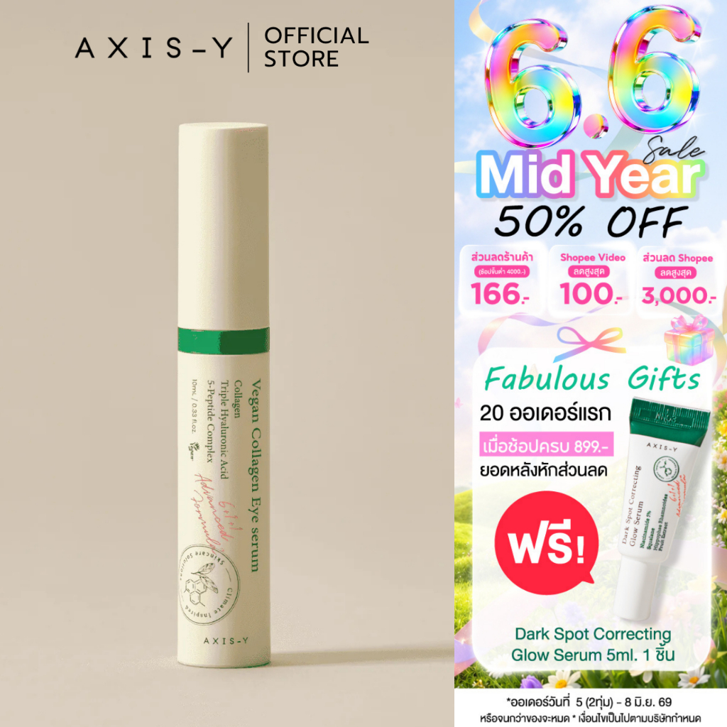 AXIS-Y Vegan Collagen Eye Serum 10ml I วีแกน คอลลาเจน อาย เซรั่ม