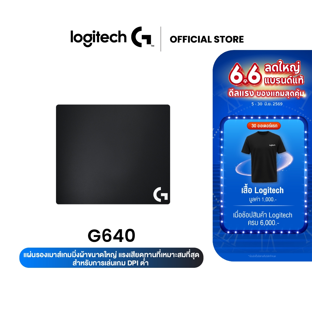 Logitech G640 Large Cloth Gaming Mousepad - Black (แผ่นรองเมาส์เกมมิ่ง)