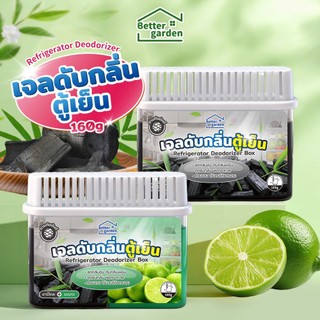 ♡ Bettergarden♡  เจลหอมดับกลิ่นตู้เย็น Refrigerator Deodorizer Charcoal เจลตู้เย็น  เจลหอมปรัปอากาศ ถ่านดูดกลิ่น