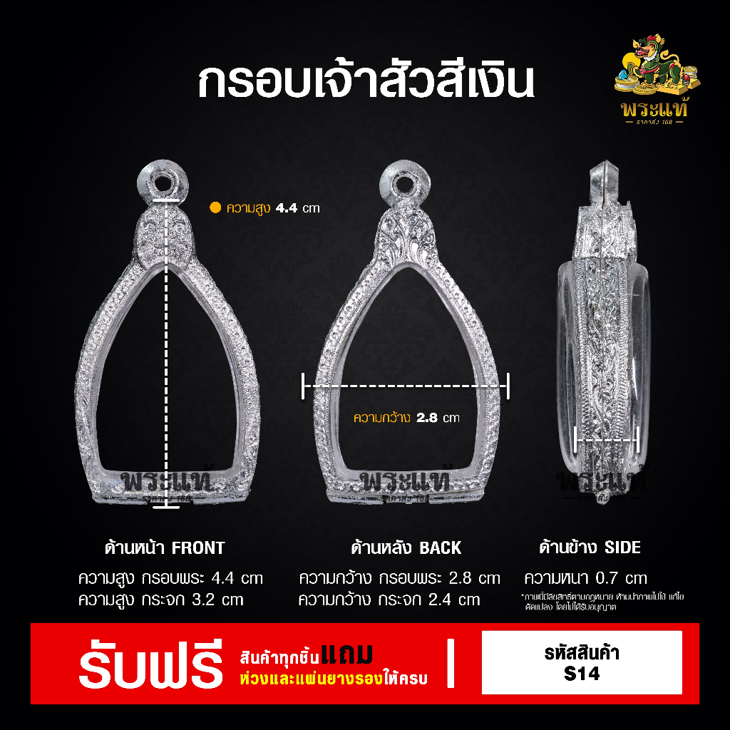 กรอบพระ เจ้าสัว กรอบพระราคาถูก  ตลับพระ กรอบเงินแท้ กรอบไมครอน ตลับเงินแท้ ราคาถูก