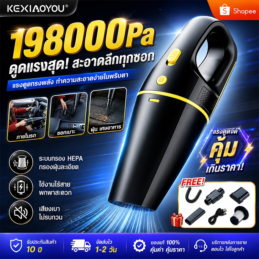 【รับประกัน 5ปี】เครื่องดูดฝุ่นในรถ 198000pa แรงดูดสูง1200W ไร้สาย รถกับบ้าน ที่ดูดฝุ่นในรถ กรองแบบหลายชั้น ล้างด้วยน้ำได้