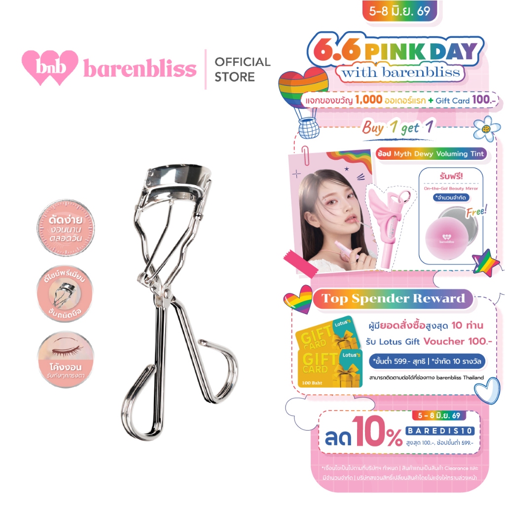 bnb barenbliss GLAMFIX Maxi Curl Lash Curler ที่ดัดขนตาพกพา ขนตาโค้งงอนสวย ดัดง่าย จับถนัดมือ