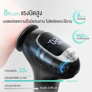 LUGX เครื่องขัดเท้าไฟฟ้า 2500mAh ปรับระดับได้ 3 ระดับ ขัดส้นเท้า ผิวด้าน หนังกำพร้า (สีขาว/ดำ) LG-628