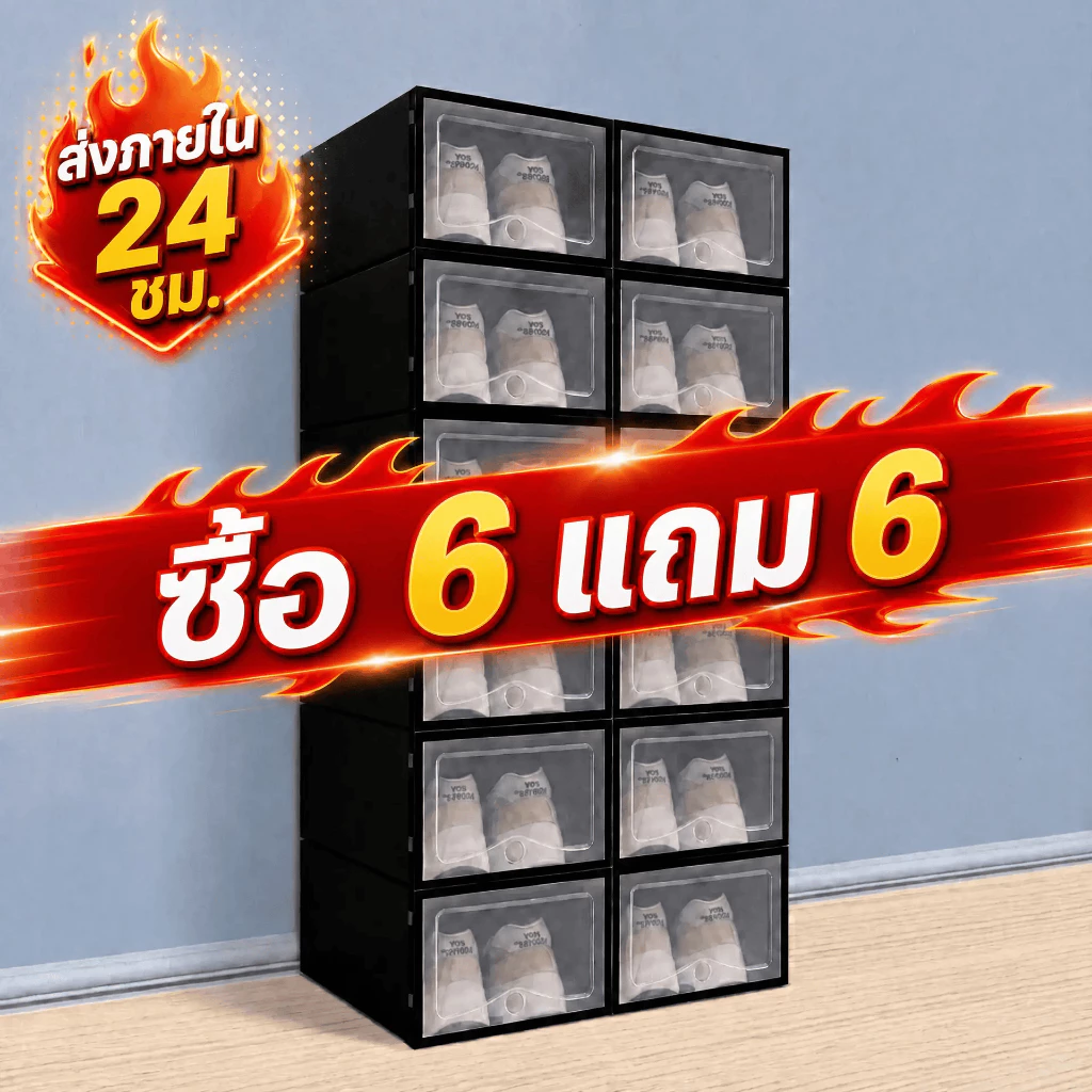 12ชิ้น กล่องรองเท้า กล่องใส่รองเท้า กล่องเก็บรองเท้าพลาสติกในรถ กันฝุ่น กันแมลง วางซ้อนกันได้ พับได้ ประกอบง่าย