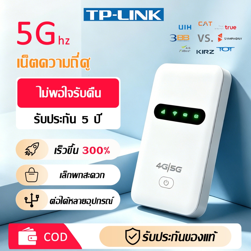 【พร้อมส่ง】โมบายไวไฟ 1950mbps เล็กพกสะดวก เน็ตความเร็วสูง เน็ตความถี่คู่ 4G5G ไวไฟพกพาใส่ซิม วายฟายพกพา